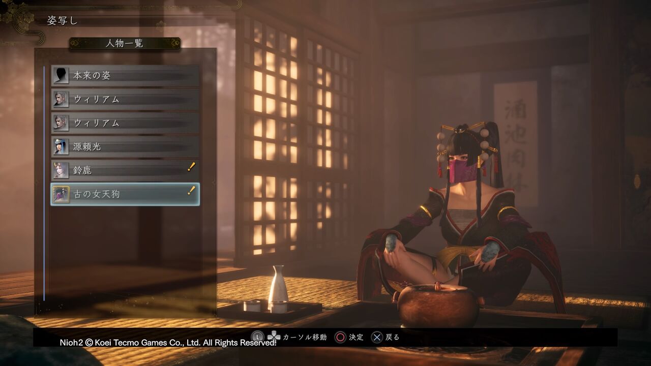 仁王２ 奈落で宝物庫に遭遇 モーメント １