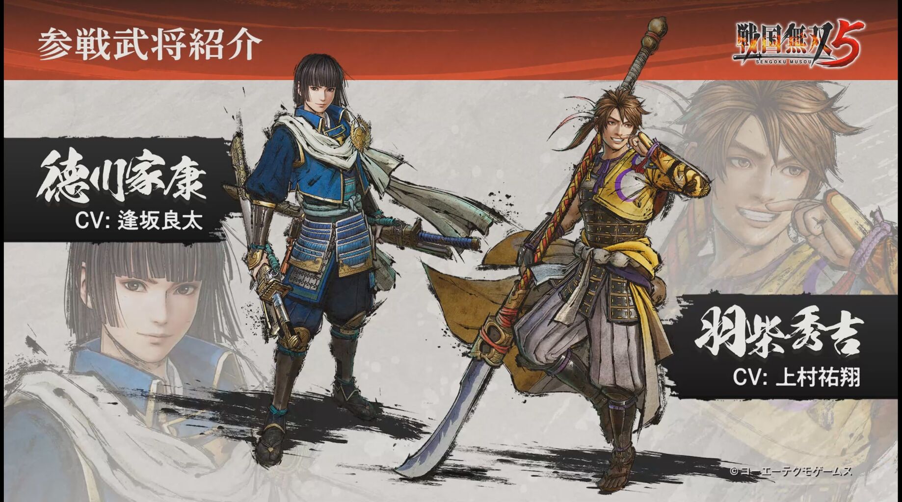 戦国無双5 6 24発売決定 モーメント 1 戦国無双5 6 24発売決定 モーメント 1