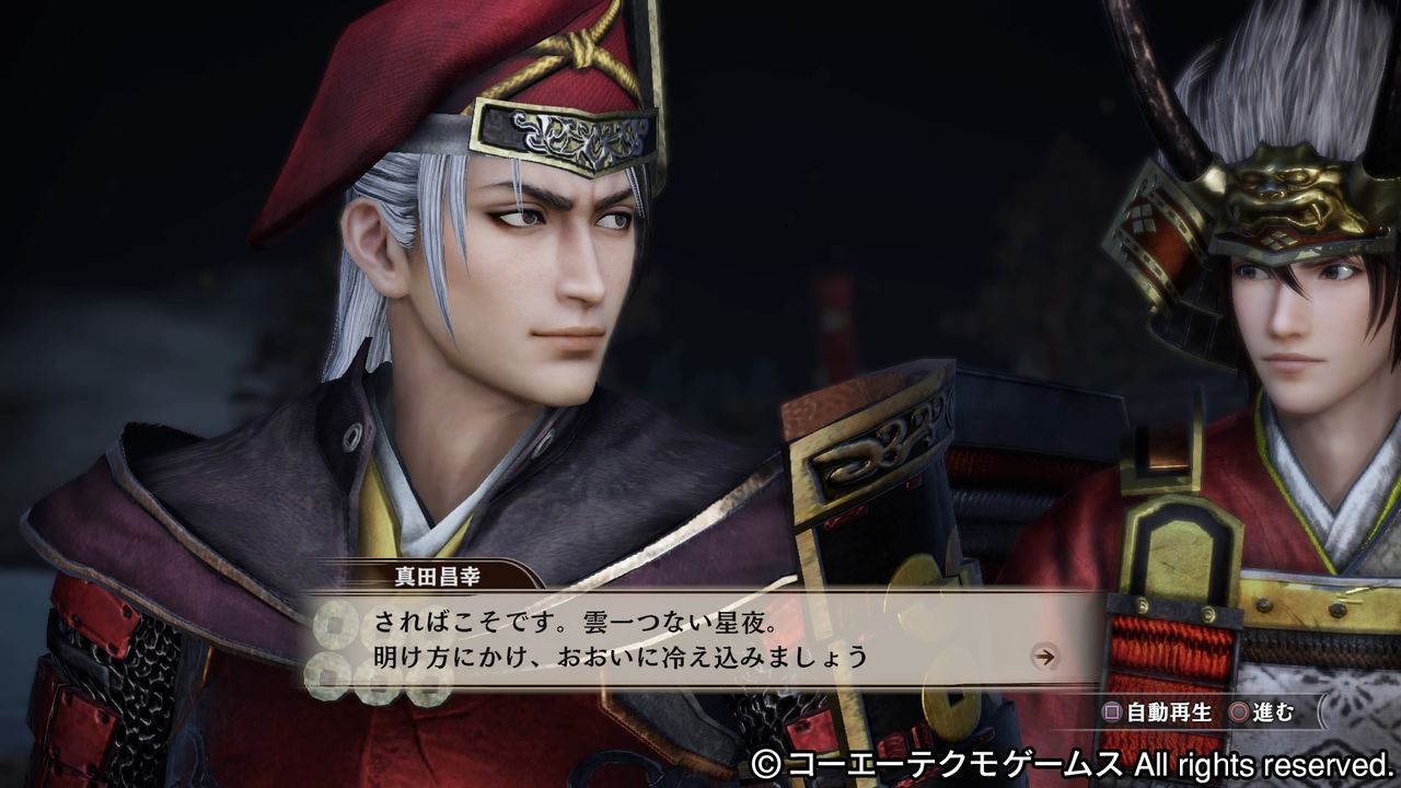 流れを変えろ 戦国無双真田丸1 モーメント 1 流れを変えろ 戦国無双真田丸1 モーメント 1