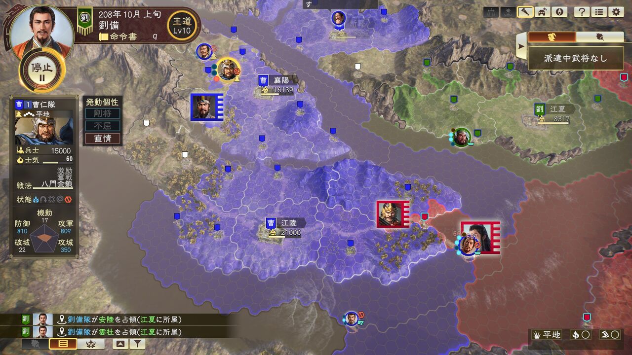 三国志14pk戦記制覇 赤壁の戦い 劉備軍 モーメント 1