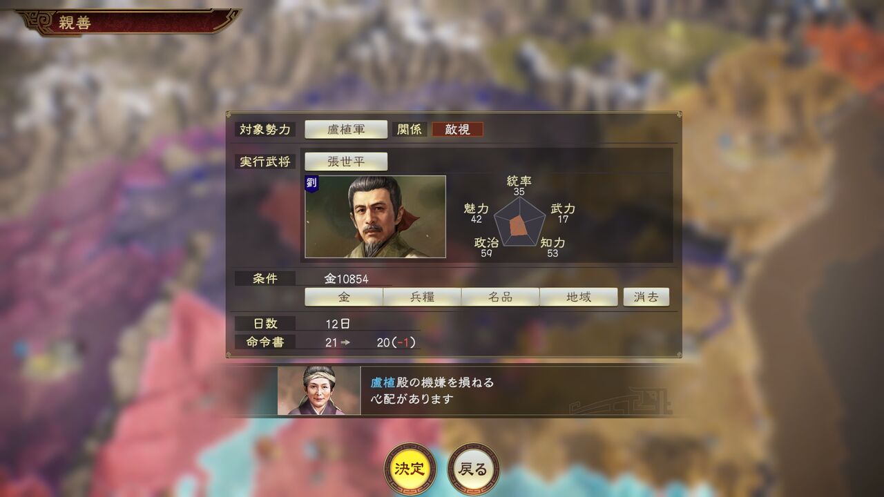 モーメント+1三国志14PK青雲劉備編5:裏切りの盧植!玄徳義勇軍四面楚歌!!コメント