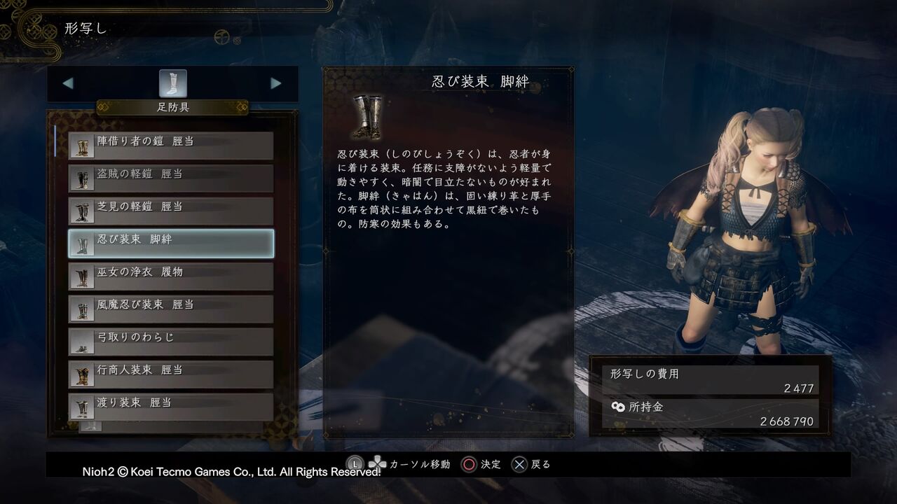 仁王2 仁王ミングお嬢様 出陣 モーメント 1 仁王2 仁王ミングお嬢様 出陣 モーメント 1