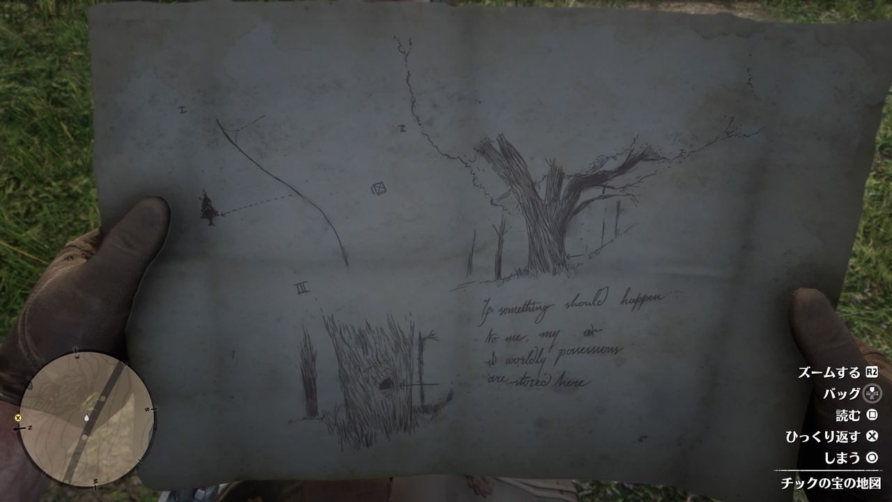 レッドデッドリデンプション２ 3 荒野に生きるということ モーメント １