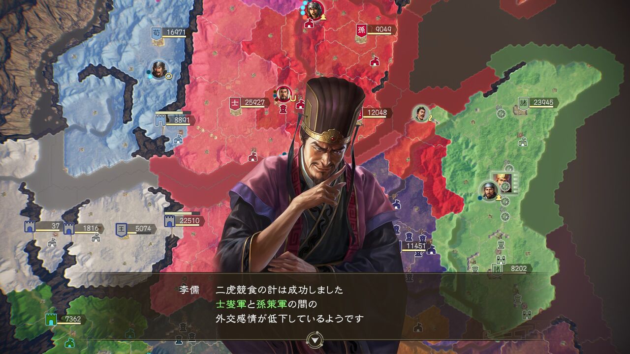 三国志１４ さまよう周瑜 洛陽に眠り続ける名品 モーメント １