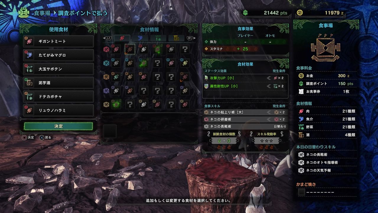 モンハンワールド：ボクにその手を汚せというのか : モーメント＋１