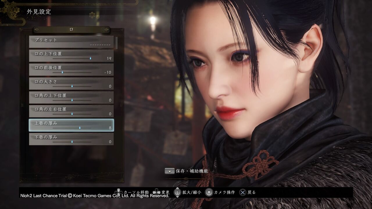 仁王２最終体験版 モーメント １