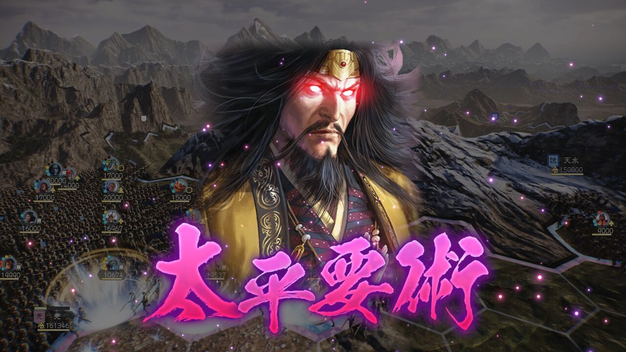 三国志14pk 恐るべき罠 ゴッドアーミーを打ち破れ モーメント 1 三国志14pk 恐るべき罠 ゴッドアーミーを打ち破れ モーメント 1