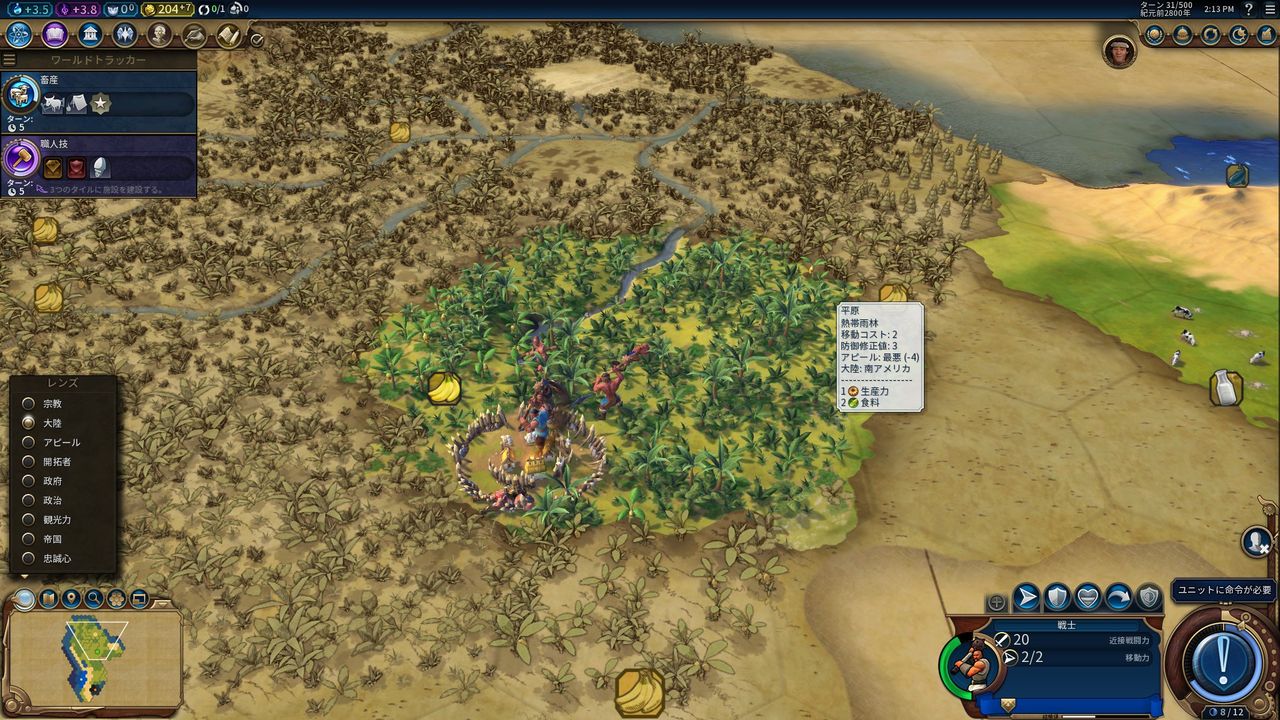 Civ6 楽しい世界征服 モーメント １