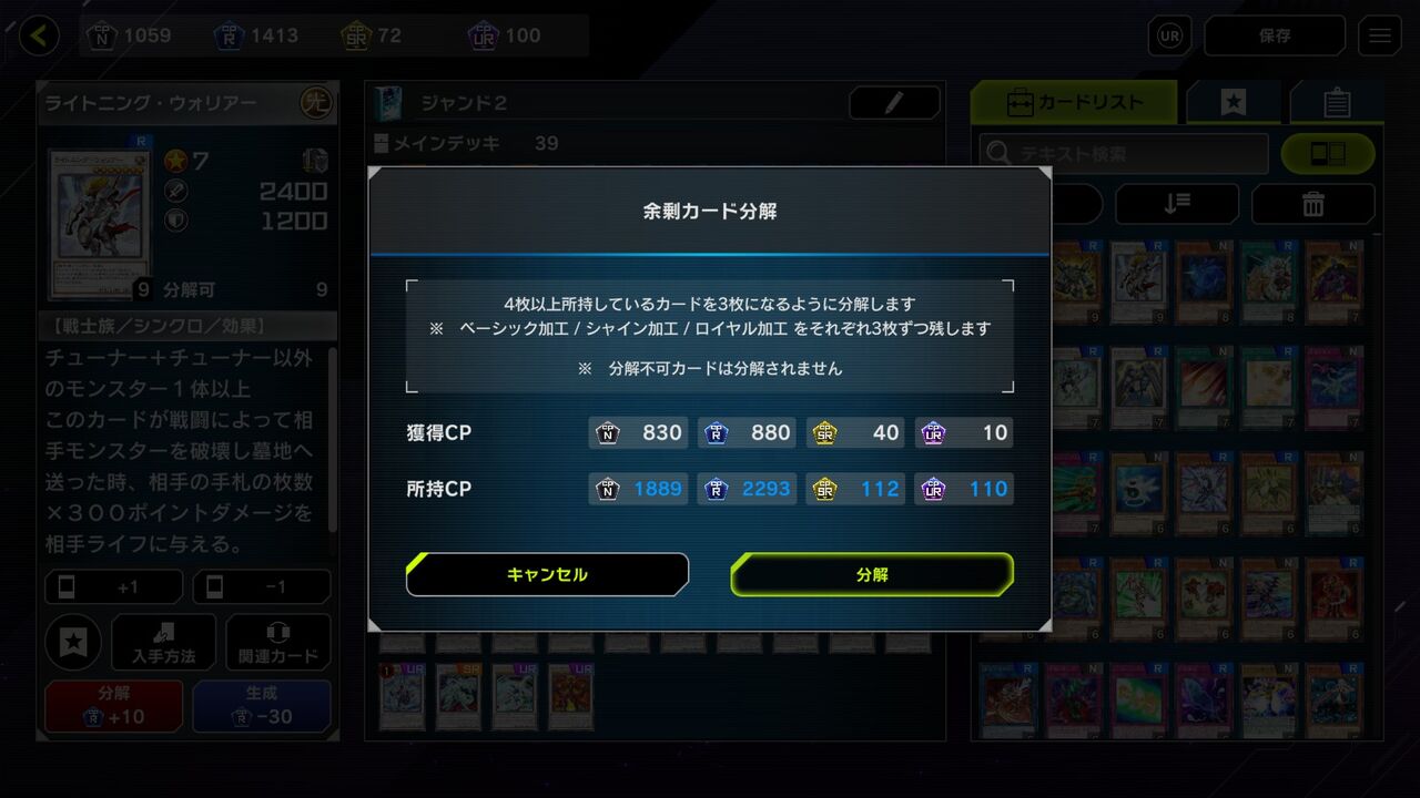 遊戯王マスターデュエル 魂のスクラップ フィスト カオスmax撃破 モーメント １