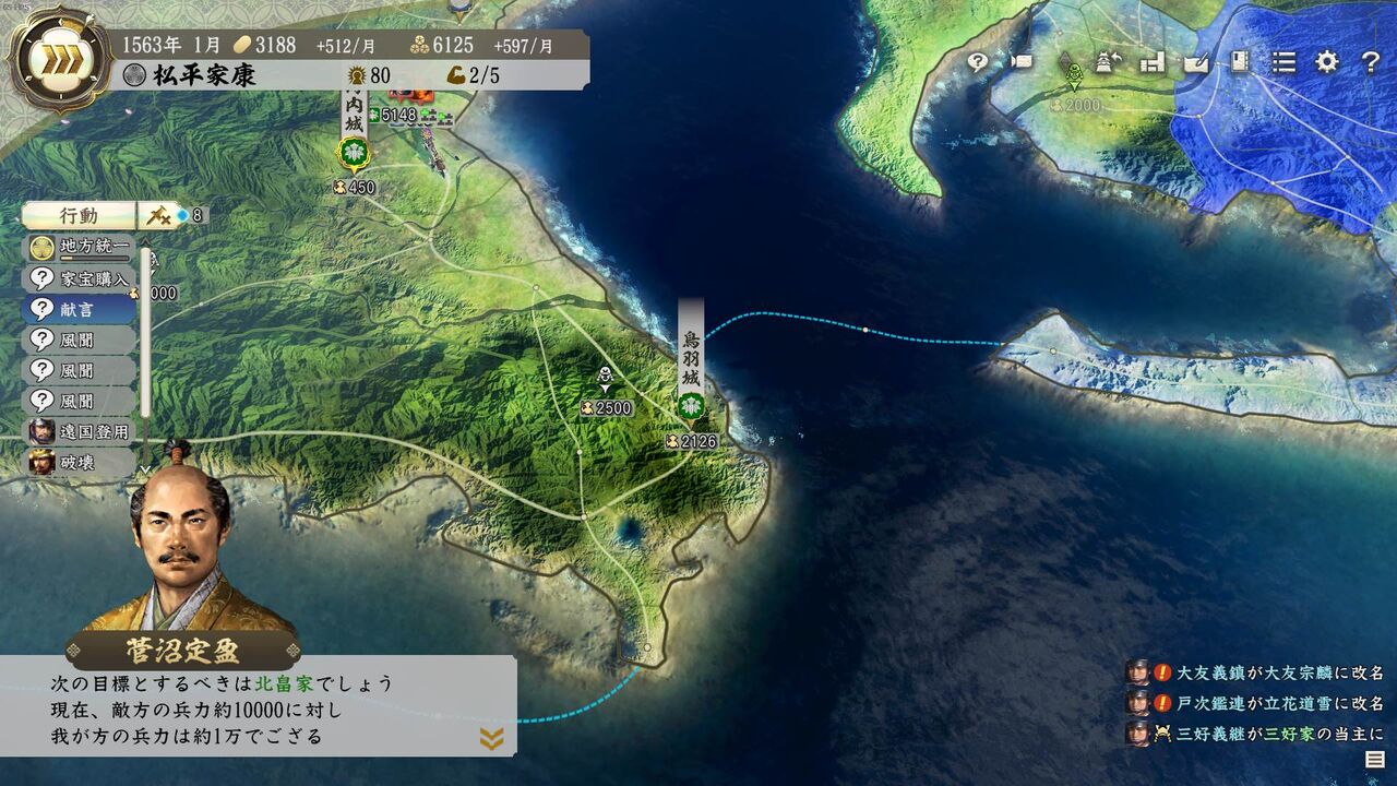 信長の野望 新生 家康編４ 信長快進撃 わしも続くぞ引馬城攻略戦 モーメント １