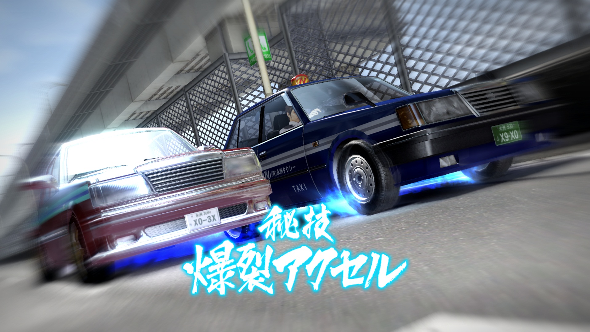 龍が如く モーメント 1 龍が如く モーメント 1