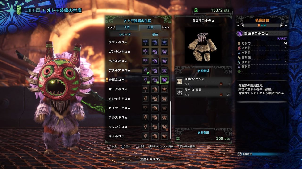 モンハンワールド：ボクにその手を汚せというのか : モーメント＋１