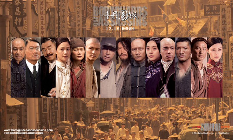 映画 孫文の義士団 モーメント １