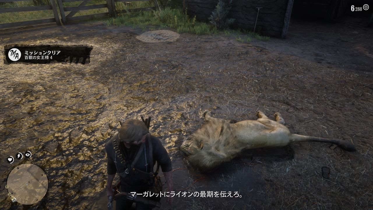 レッドデッドリデンプション２ 12 サーカス モーメント １