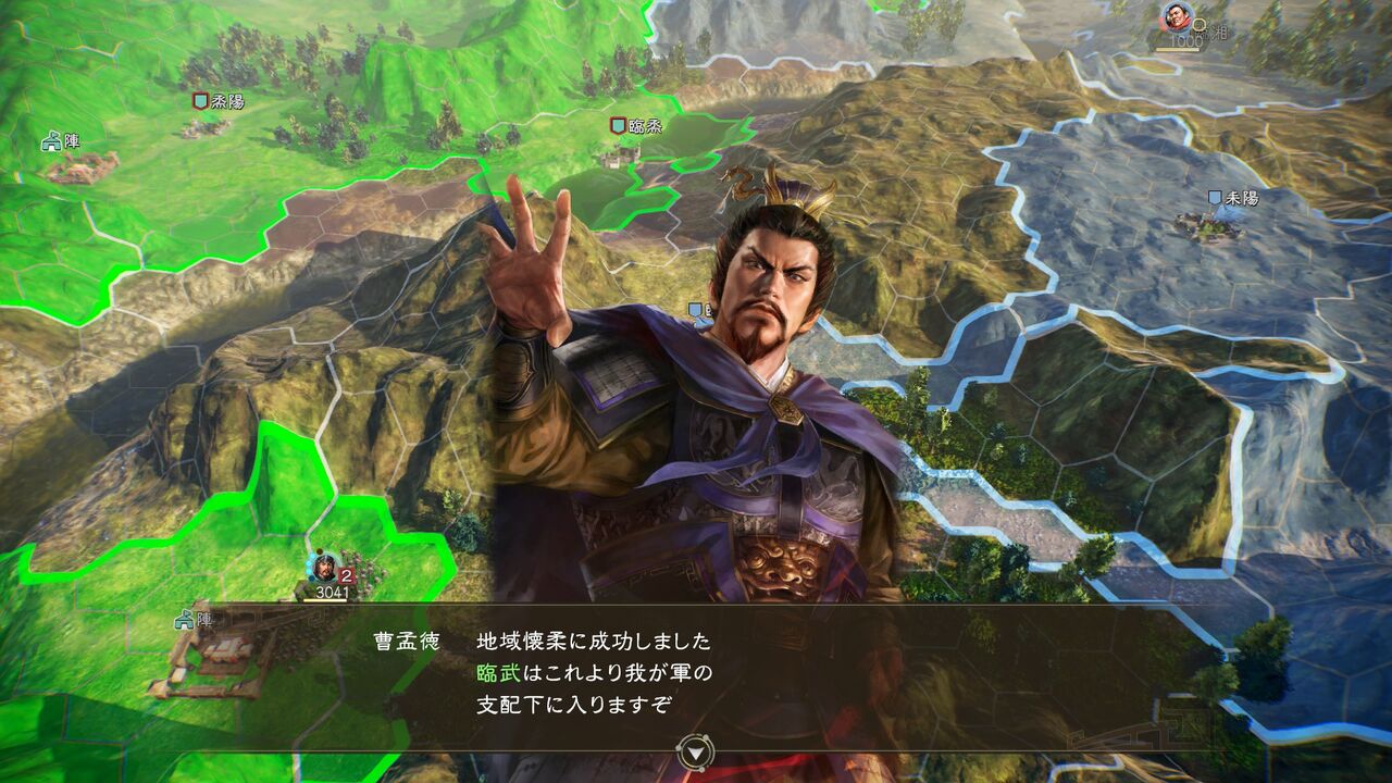 モーメント＋１三国志１４　関羽千里行、第４の関・白水関！コメント