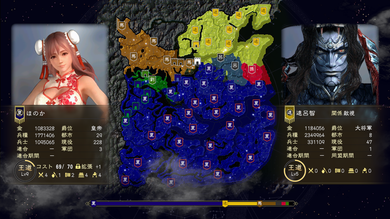 三国志１４ 遠呂智覚醒 皇帝ほのか 漢帝国を排除す モーメント １