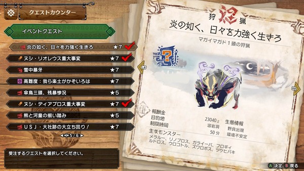 Monster Hunter Rise Screenshot 2022.10.04 - 20.58.18.91_R