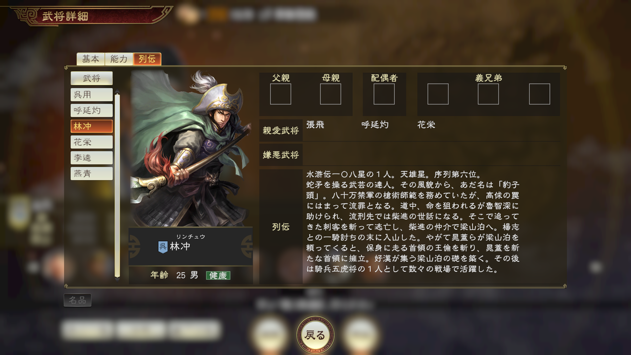 三国志14 4 9アップデート モーメント 1 三国志14 4 9アップデート モーメント 1