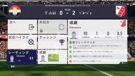 Fifa18キャリア 懐かしきペルージャへ モーメント １