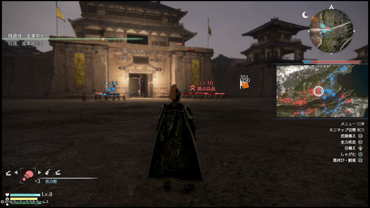 真 三國無双8 モーメント 1 真 三國無双8 モーメント 1