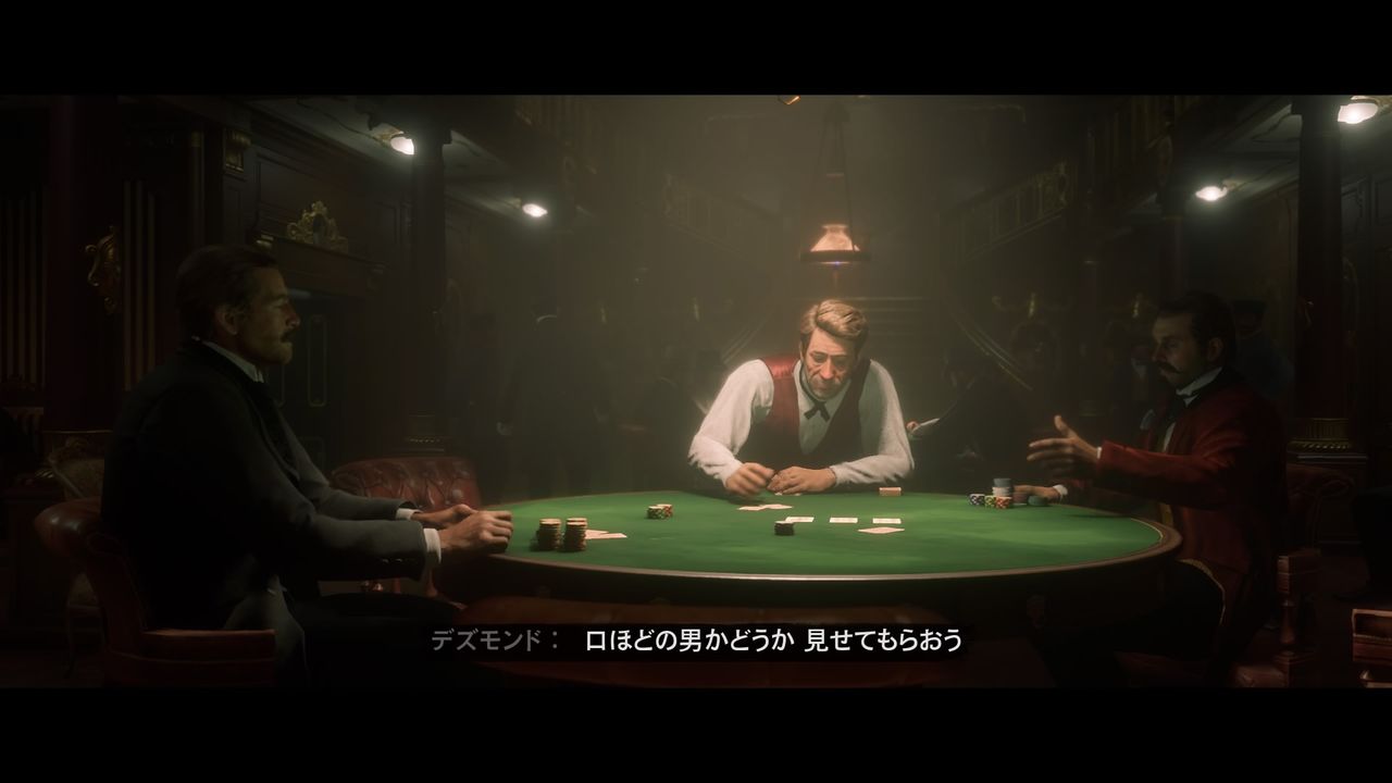 レッドデッドリデンプション２ 30 カジノ船と鷹 モーメント １