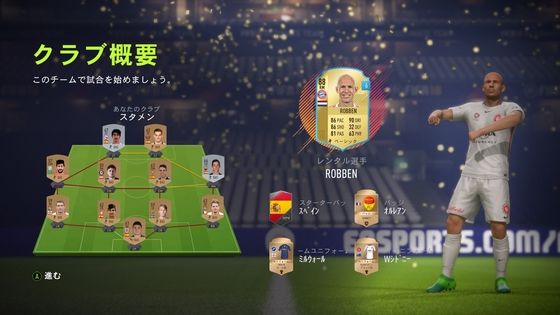 Fifa18 アルティメットモードとか モーメント １