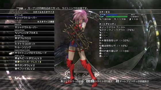 ファイナルファンタジー モーメント １