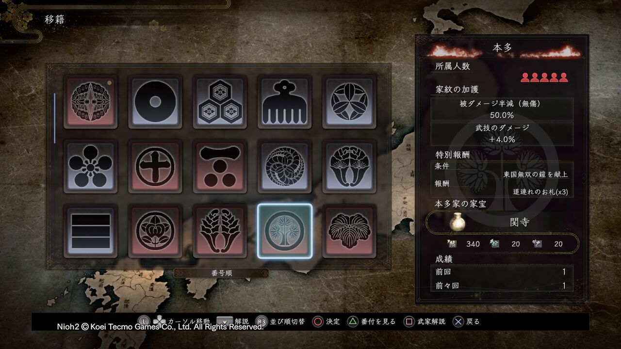 仁王２ 凡人の仁王の夢路 奈落獄序盤 モーメント １