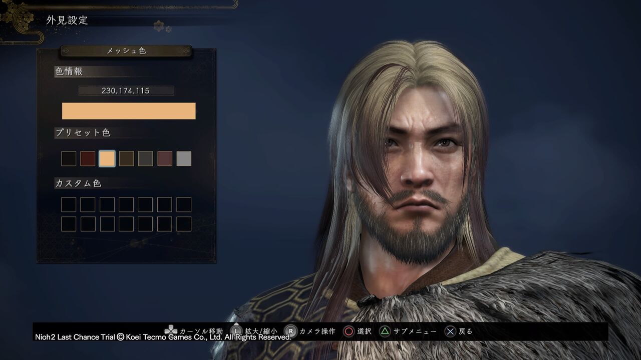 仁王２最終体験版 モーメント １