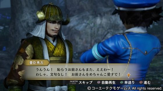 Span Itemprop Headline 戦国無双4empires 秀吉ファミリー Span モーメント 1 Span Itemprop Headline 戦国無双4empires 秀吉ファミリー Span モーメント 1