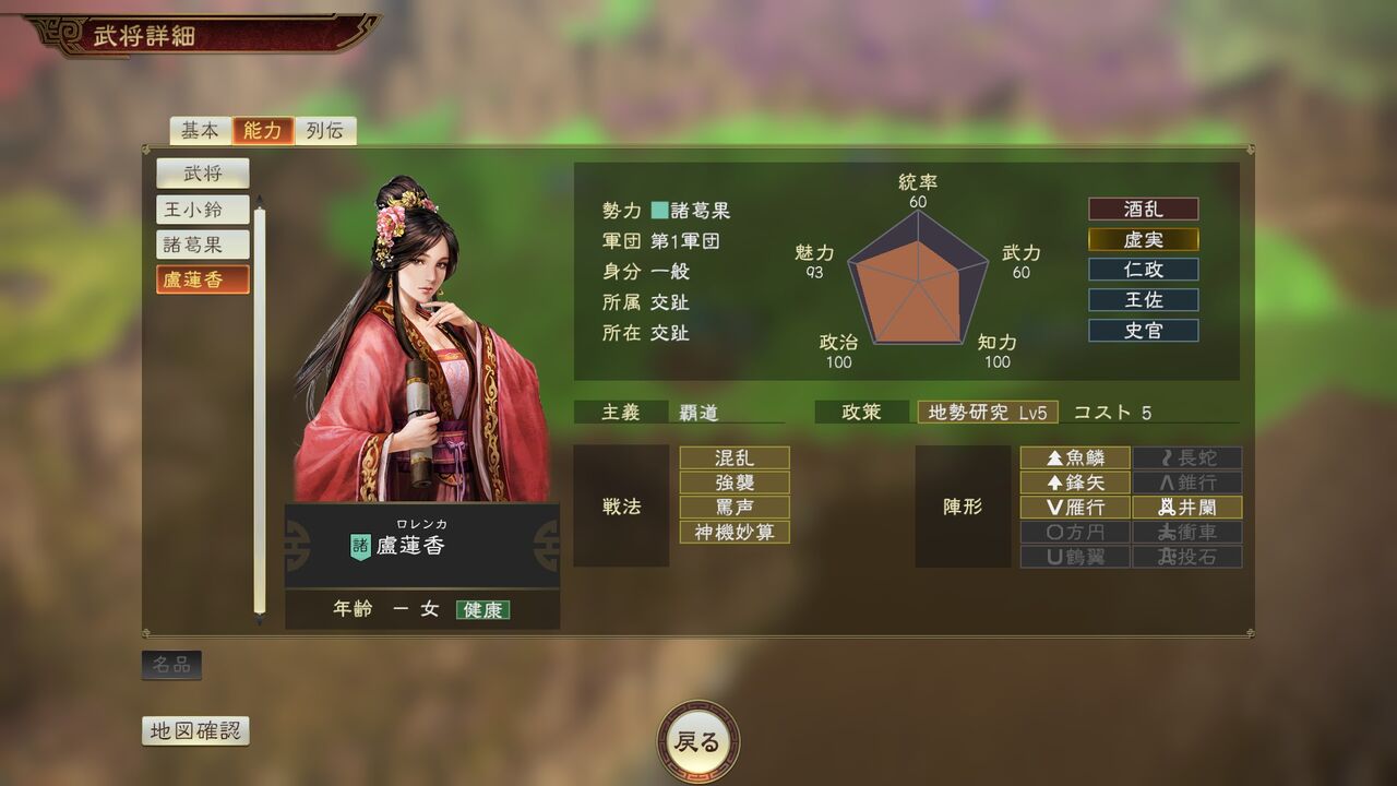 三国志14PK諸葛果編：孔明の娘諸葛果、女性武将を率い乱世に挑む