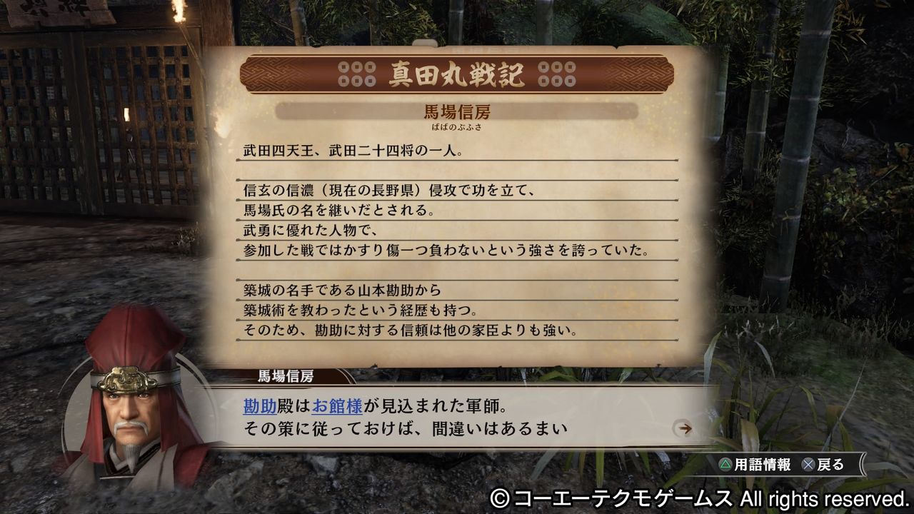 流れを変えろ 戦国無双真田丸1 モーメント 1 流れを変えろ 戦国無双真田丸1 モーメント 1