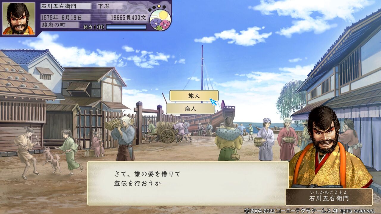 太閤立志伝5dx がんばれゴエモン 釜茹で道中記 モーメント １