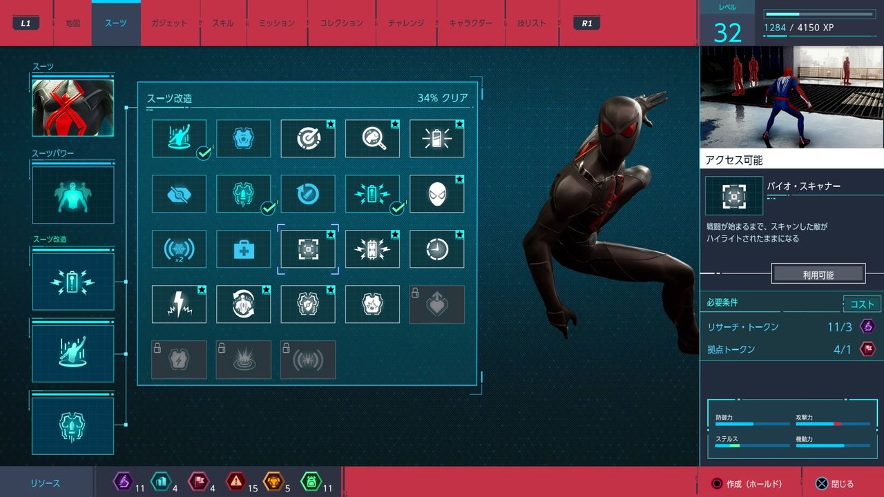 Ps4 チャレンジ スパイダーマン モーメント １