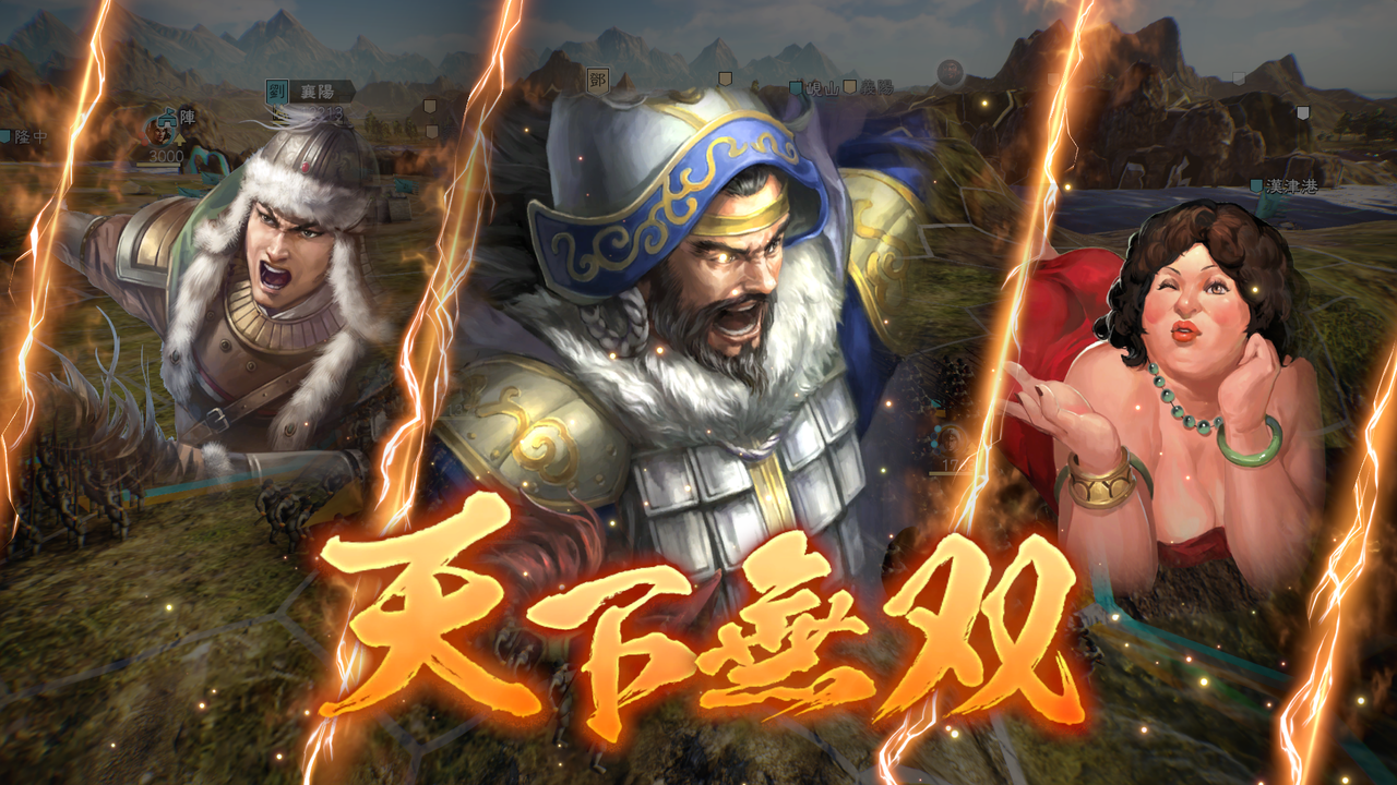 三国志14 4 9アップデート モーメント 1 三国志14 4 9アップデート モーメント 1