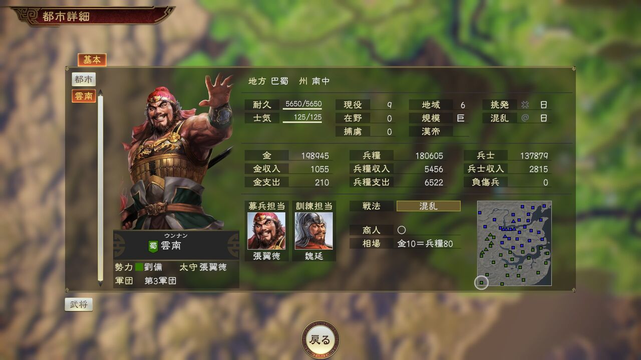 三国志14 廬江わんこそば対決 モーメント 1 三国志14 廬江わんこそば対決 モーメント 1