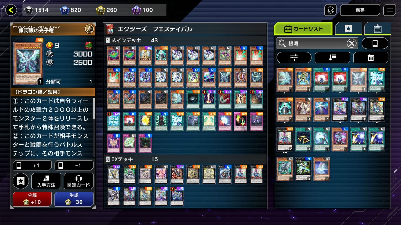 遊戯王マスターデュエル サイファーデッキで戦え銀河眼 モーメント 1 遊戯王マスターデュエル サイファーデッキで戦え銀河眼 モーメント 1