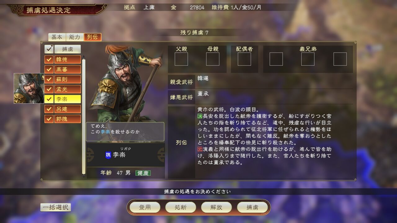 三国志14pk青雲劉備編４５ 河北奪還作戦発動 黄河要塞を攻略せよ モーメント １