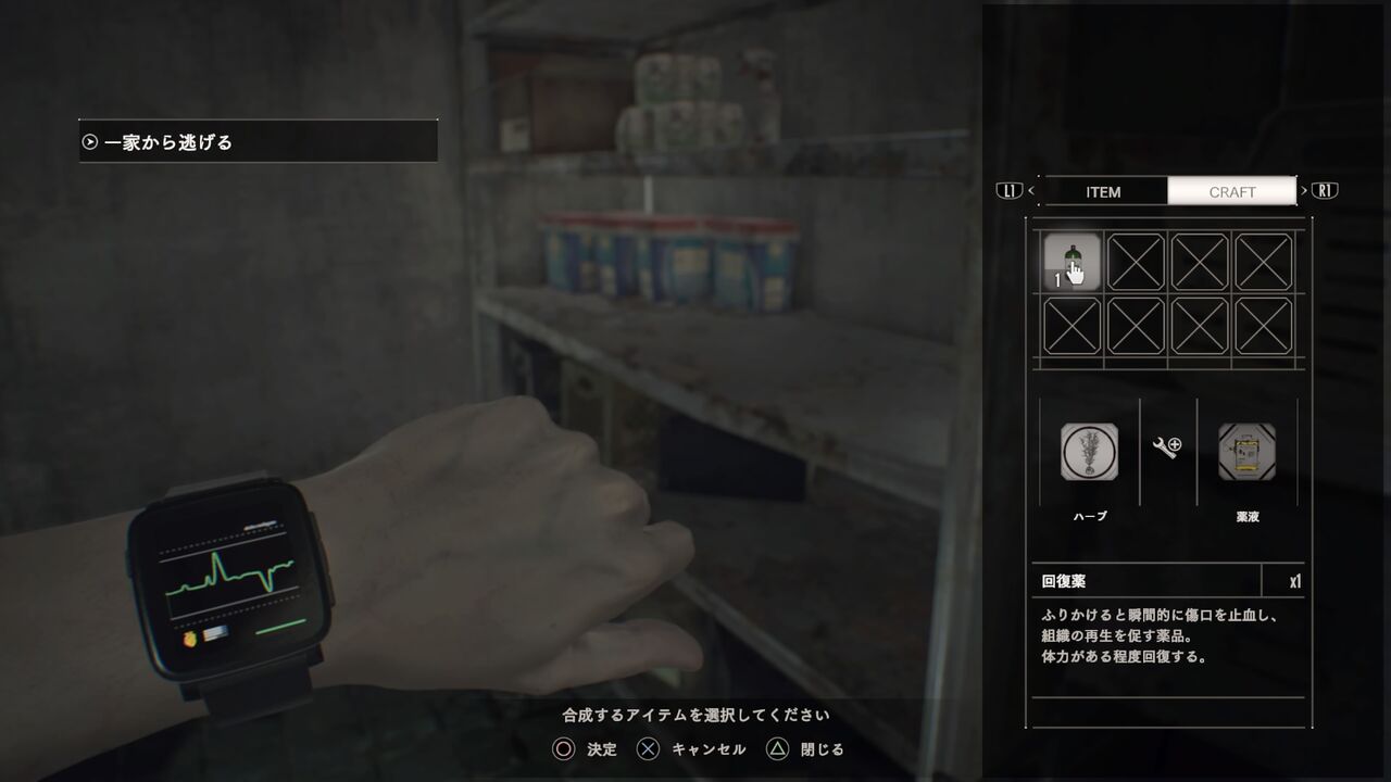 バイオハザード７ 進撃のファミパンおじさん モーメント １