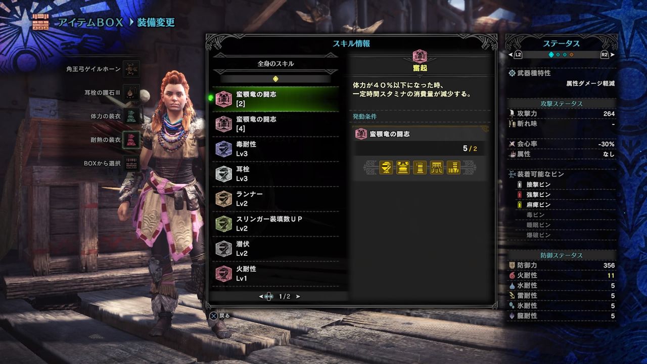 モンハンワールド アーロイ装備でhud非表示狩り モーメント １