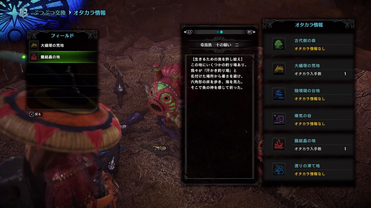 モンハンワールドアイスボーン ひたすらまったりプレイ モーメント １