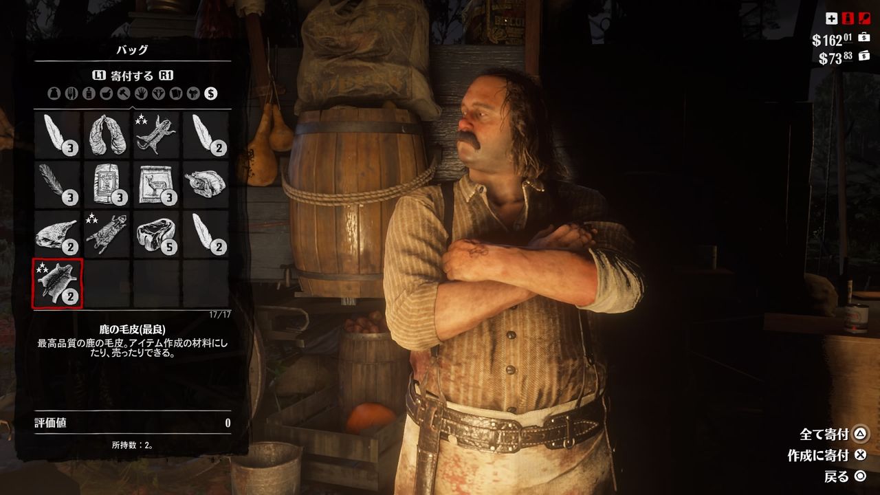 レッドデッドリデンプション2 11 馬確保とビーバー狩り モーメント 1