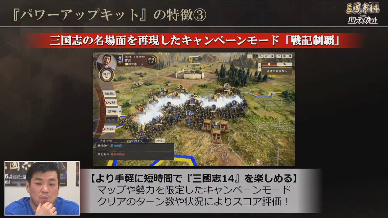 三国志１４ Pk シーズンパス２発売決定 更新 モーメント １