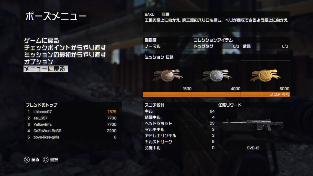 Bf4 もう視力検査ゲームはイヤじゃ モーメント 1 Bf4 もう視力検査ゲームはイヤじゃ モーメント 1