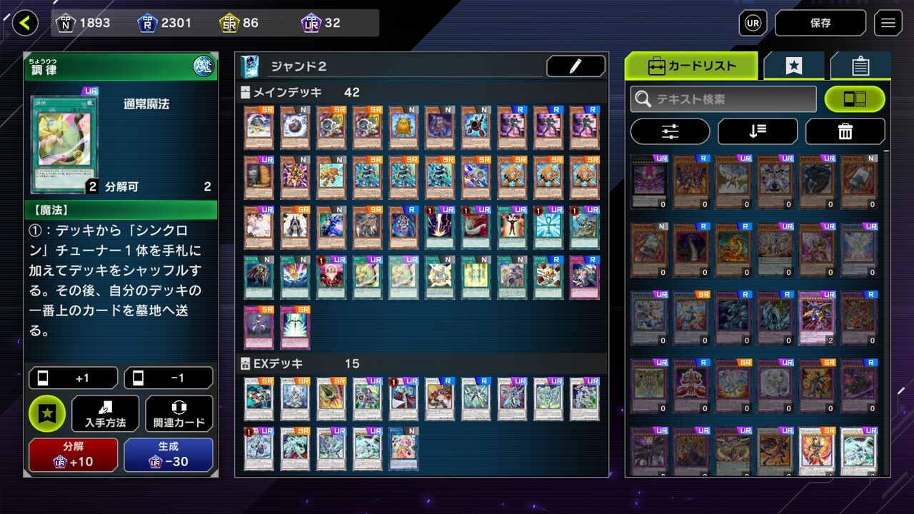 遊戯王マスターデュエル 魂のスクラップ フィスト カオスmax撃破 モーメント １