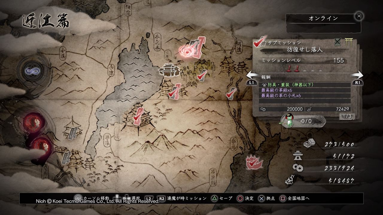 仁王 無双と化す モーメント １