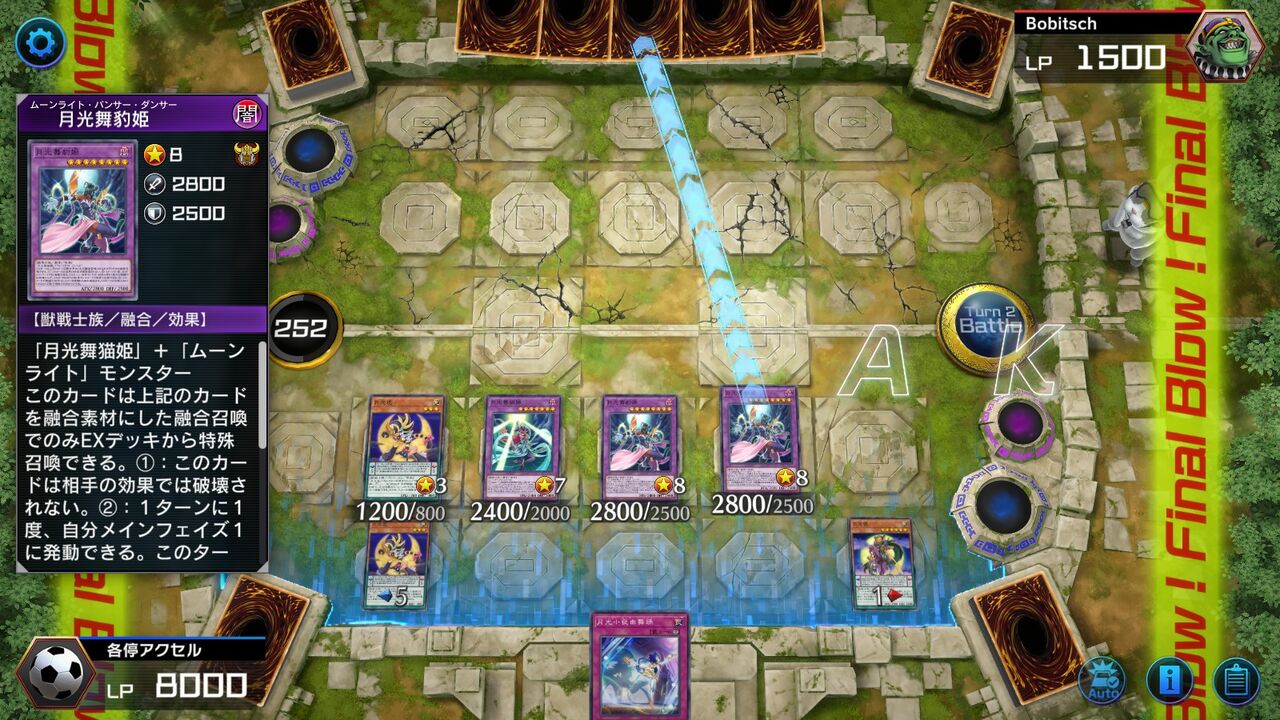 遊戯王マスターデュエル 月光でみんなまとめてやっつけてやる モーメント １