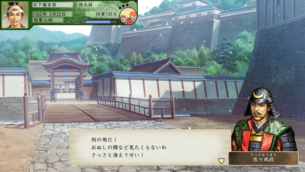 太閤立志伝5dx 秀吉編７ 天下布武へ動き出す 秀吉 配下と暇を持て余す モーメント １