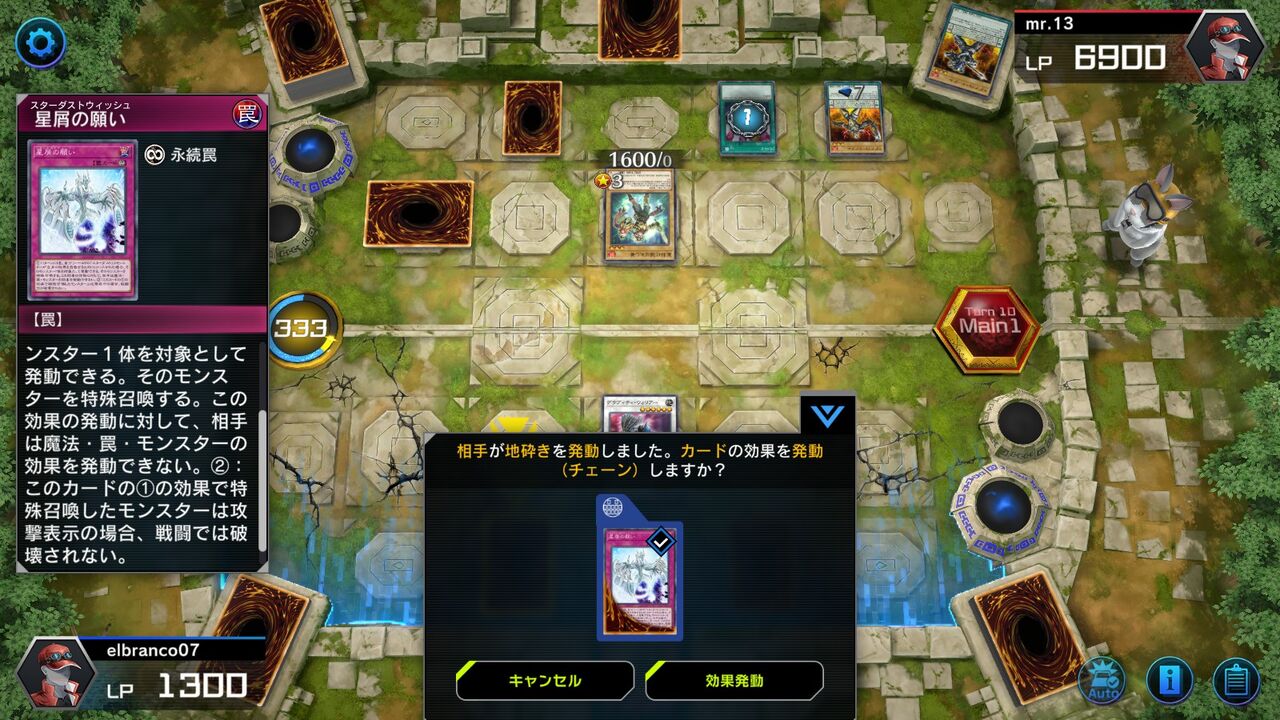 遊戯王マスターデュエル開始 モーメント １