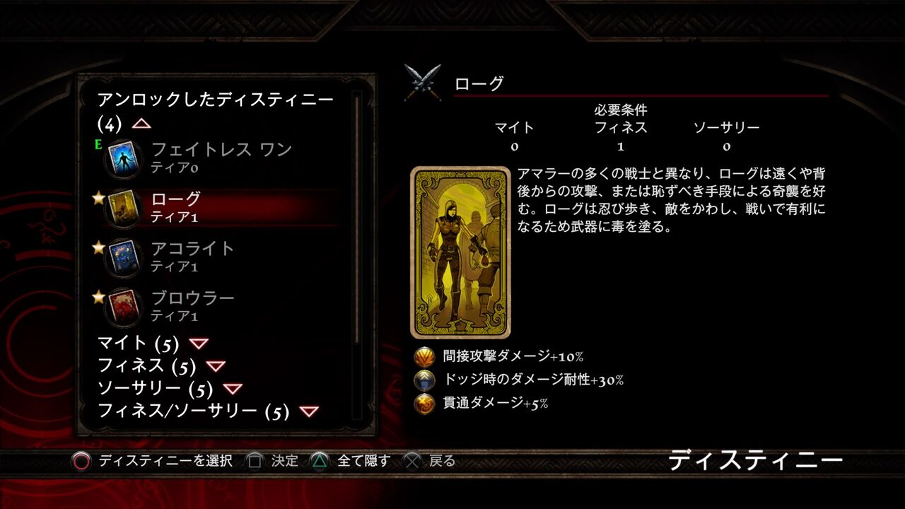 キングダムズオブアマラー リレコニング Reスタート モーメント １